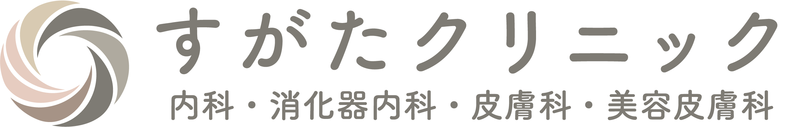すがたクリニック